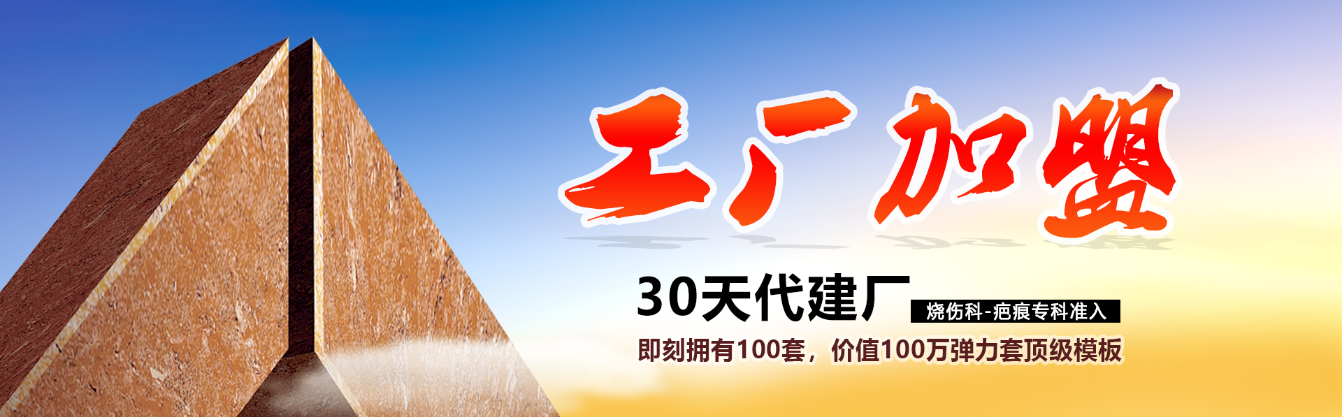 弹力套工厂加盟一站式服务